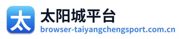 太阳城平台
